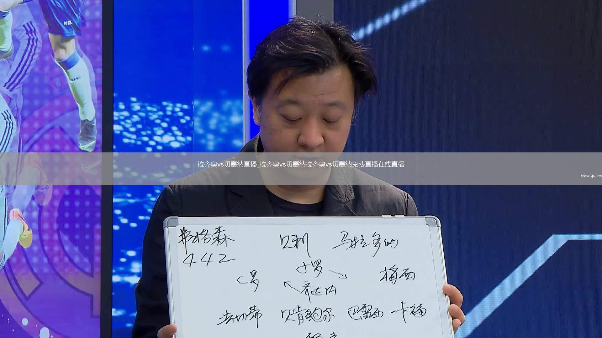 拉齐奥vs切塞纳直播_拉齐奥vs切塞纳拉齐奥vs切塞纳免费直播在线直播