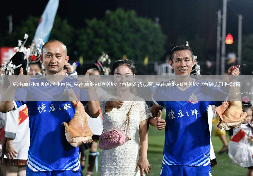 克雷莫纳vs博洛尼亚直播_克雷莫纳vs博洛尼亚直播免费观看_克雷莫纳vs博洛尼亚直播无插件观看