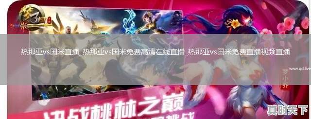 热那亚vs国米直播_热那亚vs国米免费高清在线直播_热那亚vs国米免费直播视频直播