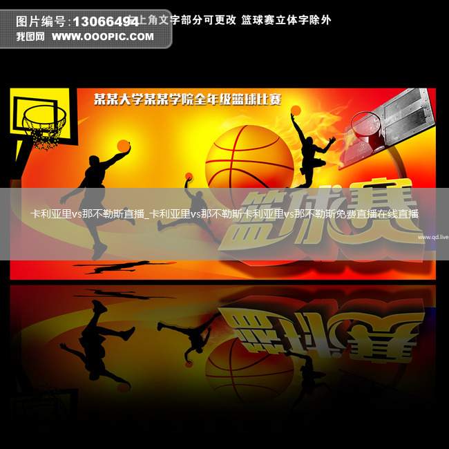 卡利亚里vs那不勒斯直播_卡利亚里vs那不勒斯卡利亚里vs那不勒斯免费直播在线直播